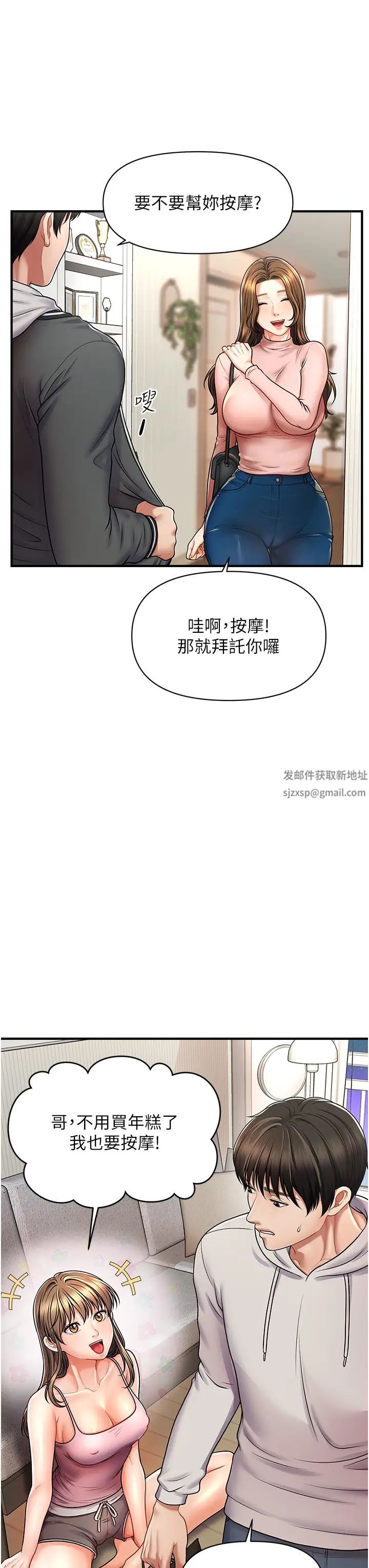 催眠撩法第1话-神秘的香氛蜡烛