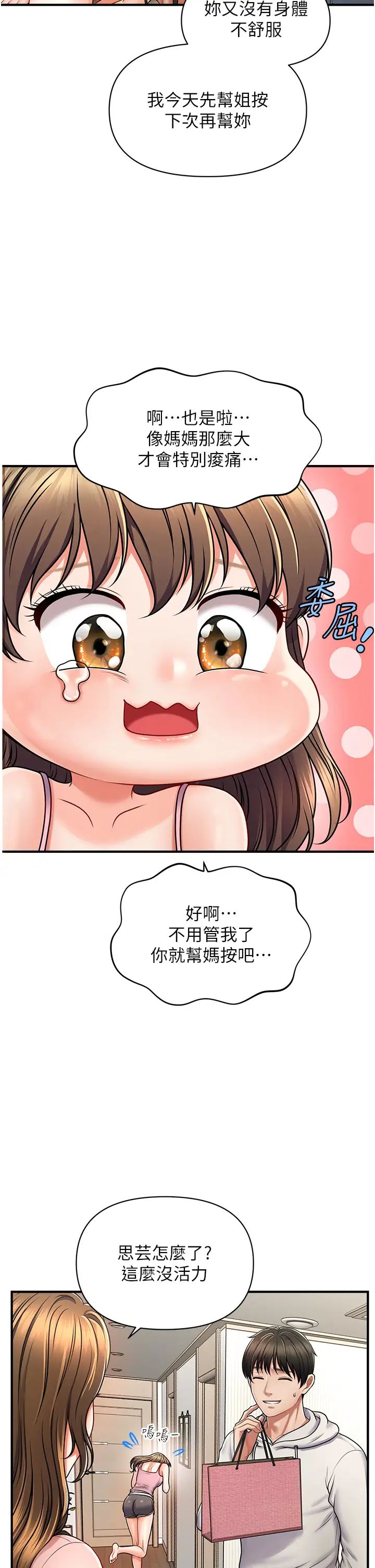 催眠撩法第1话-神秘的香氛蜡烛