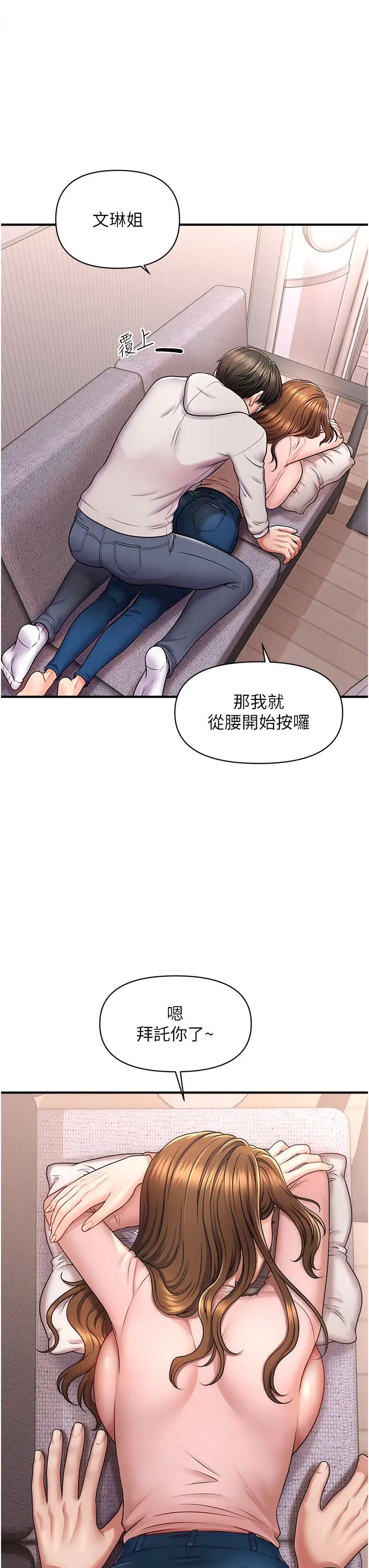 催眠撩法第1话-神秘的香氛蜡烛