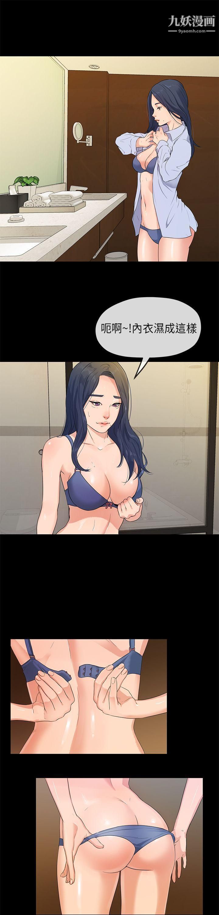 初恋情结第14话