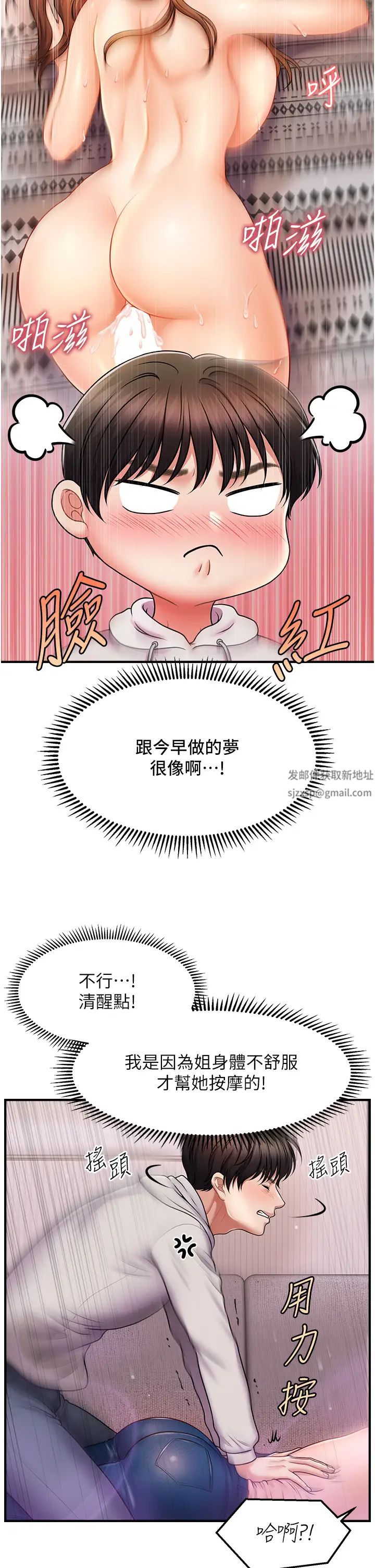 催眠撩法第1话-神秘的香氛蜡烛