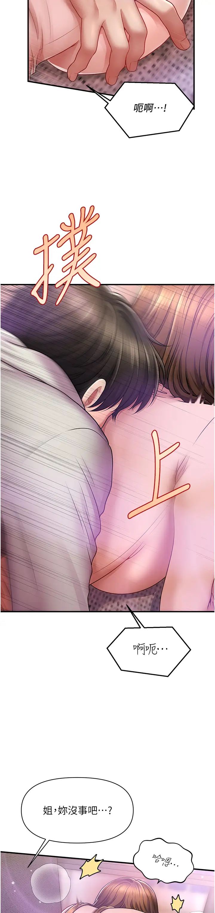 催眠撩法第1话-神秘的香氛蜡烛