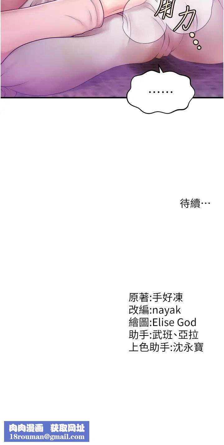 催眠撩法第1话-神秘的香氛蜡烛