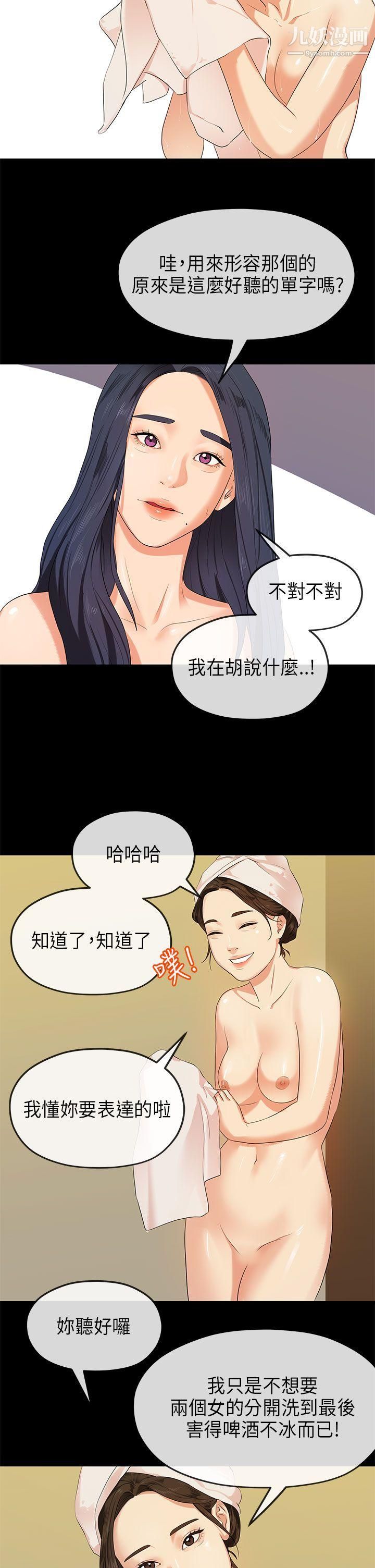 初恋情结第15话