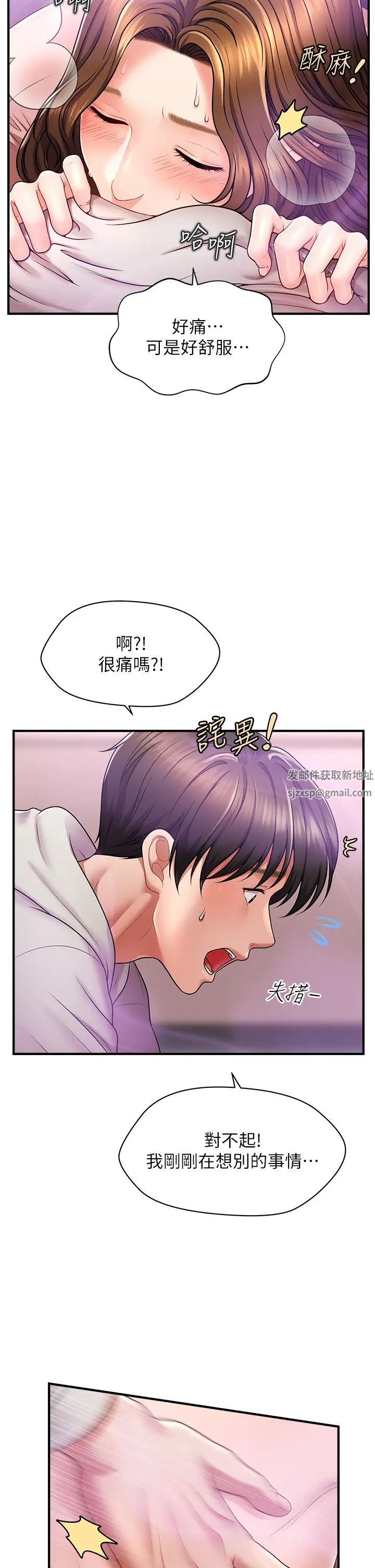 催眠撩法第2话-爽揉文琳姐的巨乳