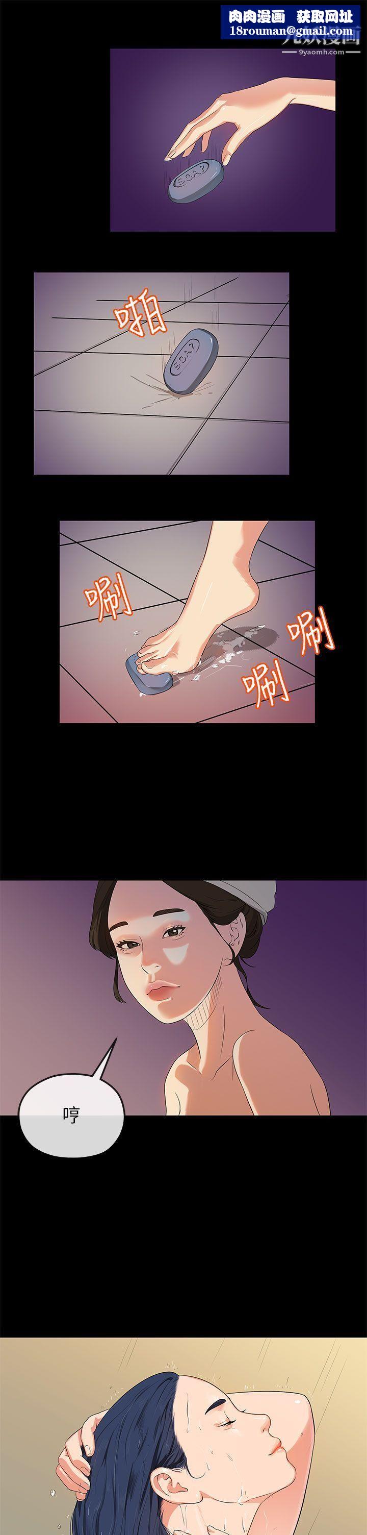 初戀情結第15話