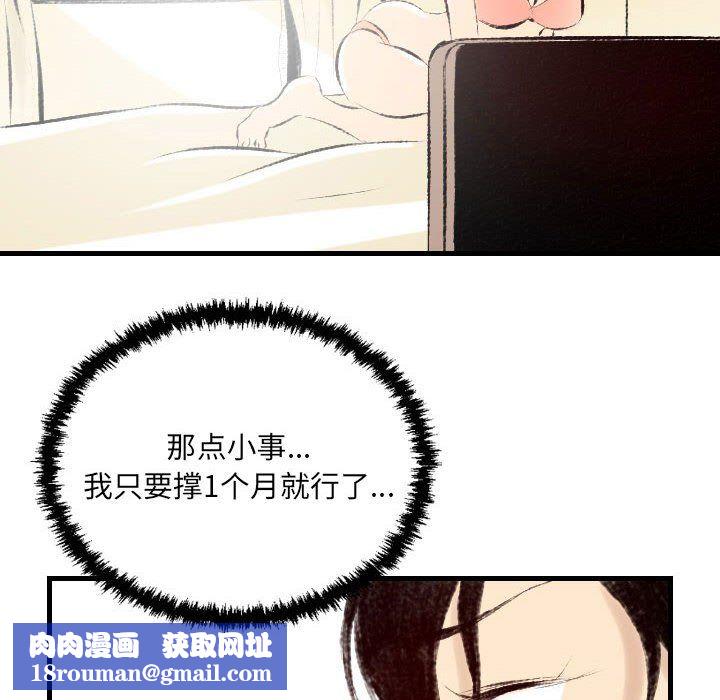 堕落城市第21話