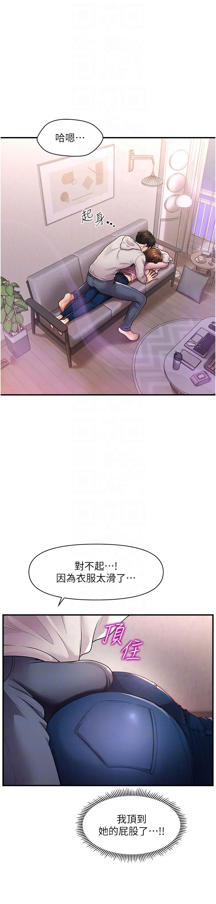 催眠撩法第2話-爽揉文琳姐的巨乳