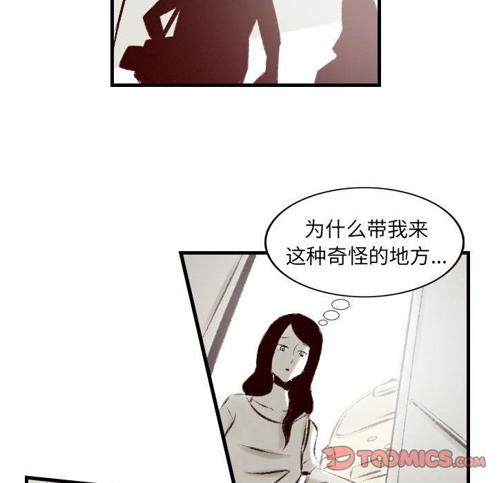 堕落城市第21话