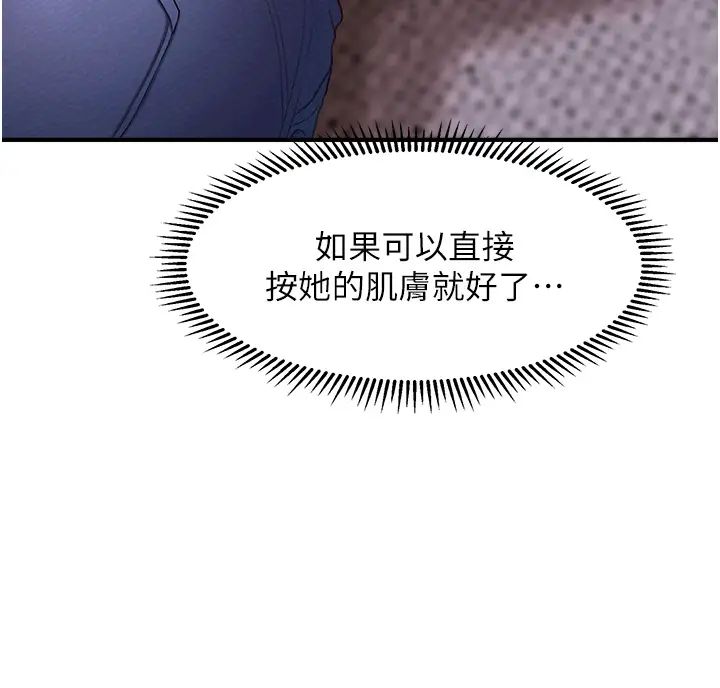 催眠撩法第2话-爽揉文琳姐的巨乳