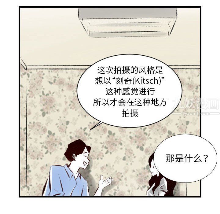 堕落城市第21話