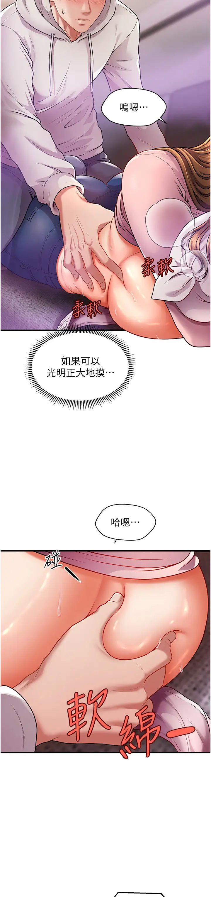 催眠撩法第2话-爽揉文琳姐的巨乳