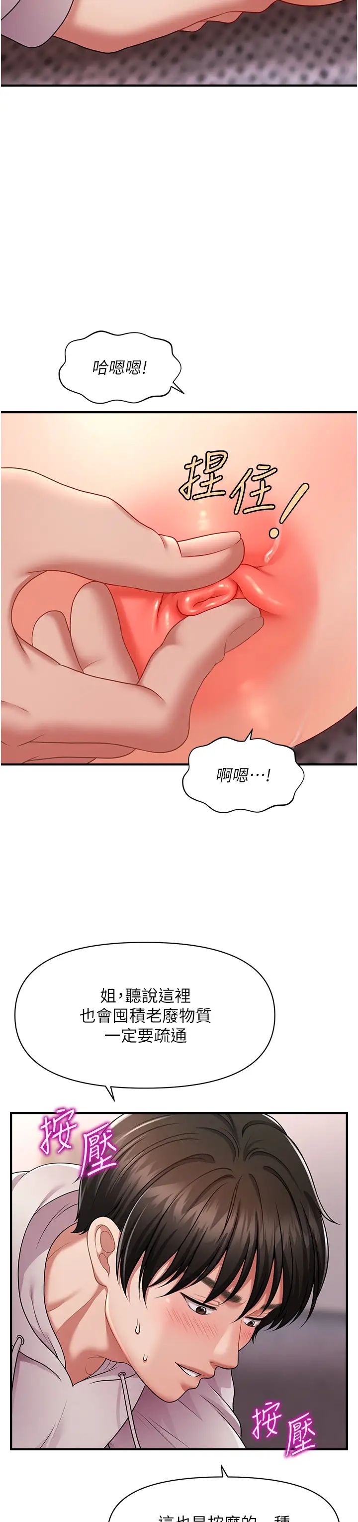 催眠撩法第2话-爽揉文琳姐的巨乳