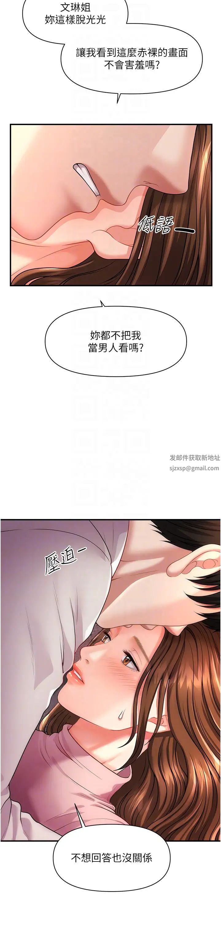 催眠撩法第2話-爽揉文琳姐的巨乳