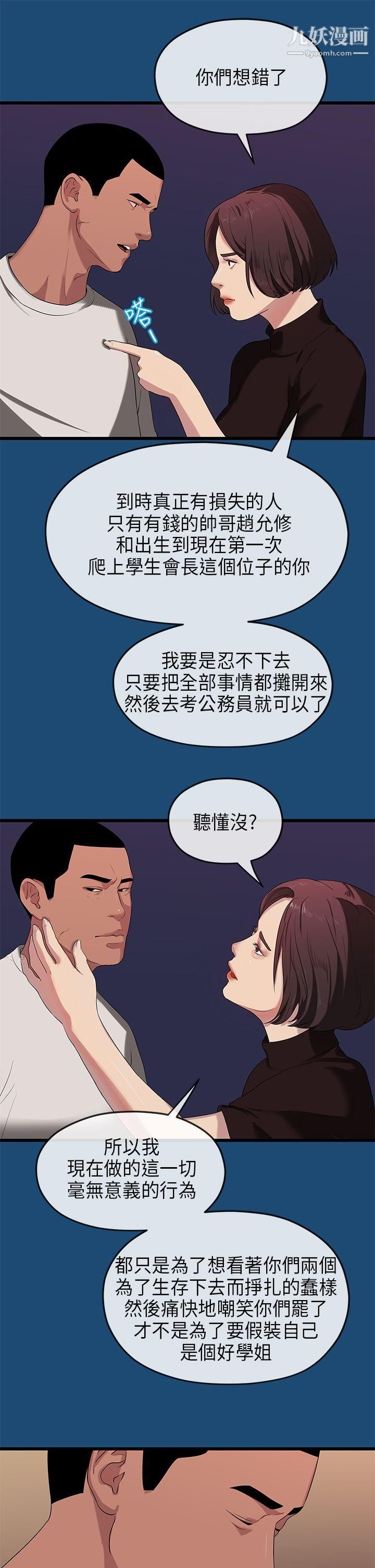 初恋情结第16话
