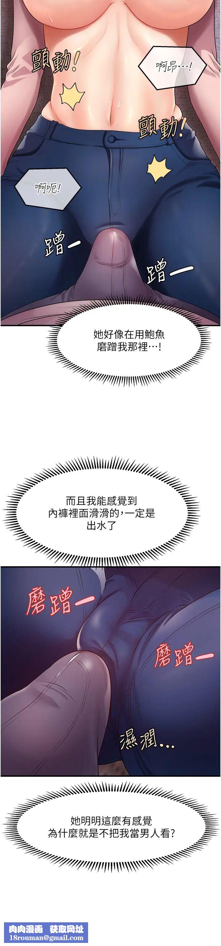 催眠撩法第2话-爽揉文琳姐的巨乳