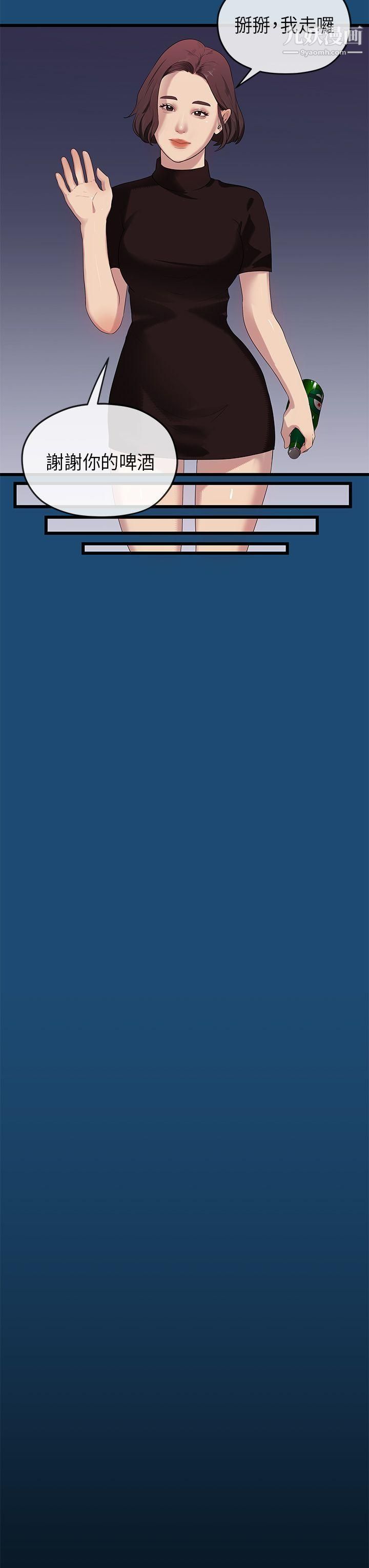 初恋情结第16话