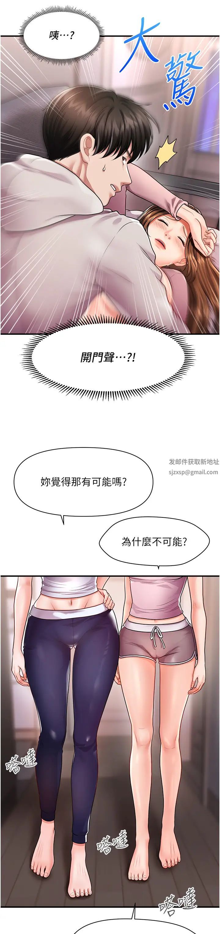 催眠撩法第2话-爽揉文琳姐的巨乳