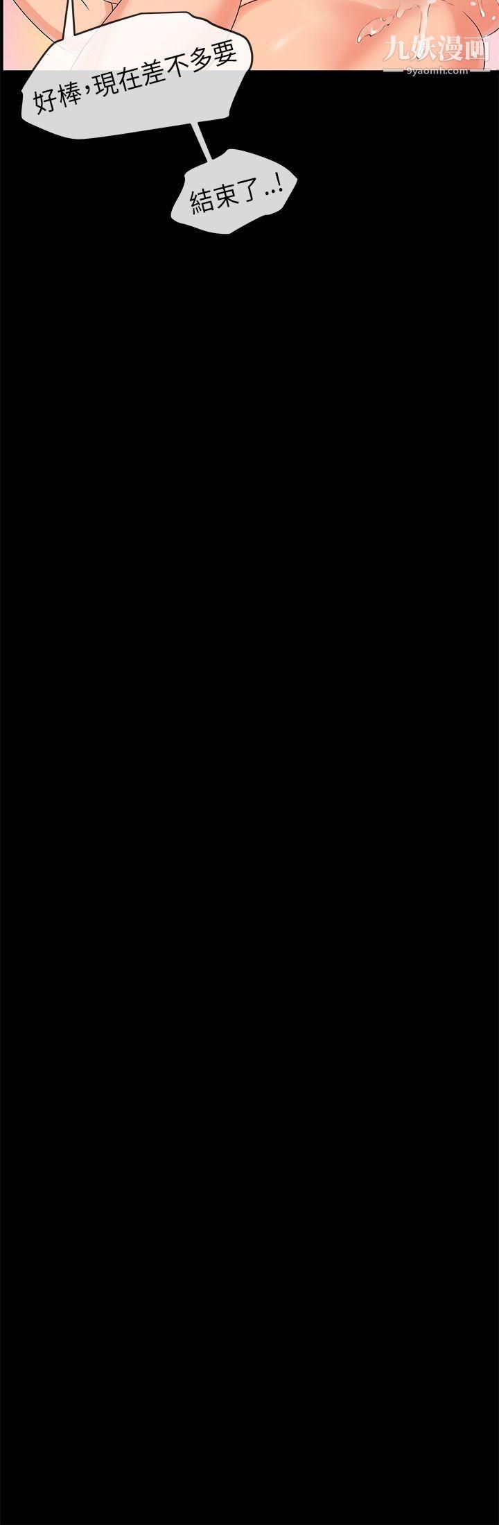 初戀情結第16話