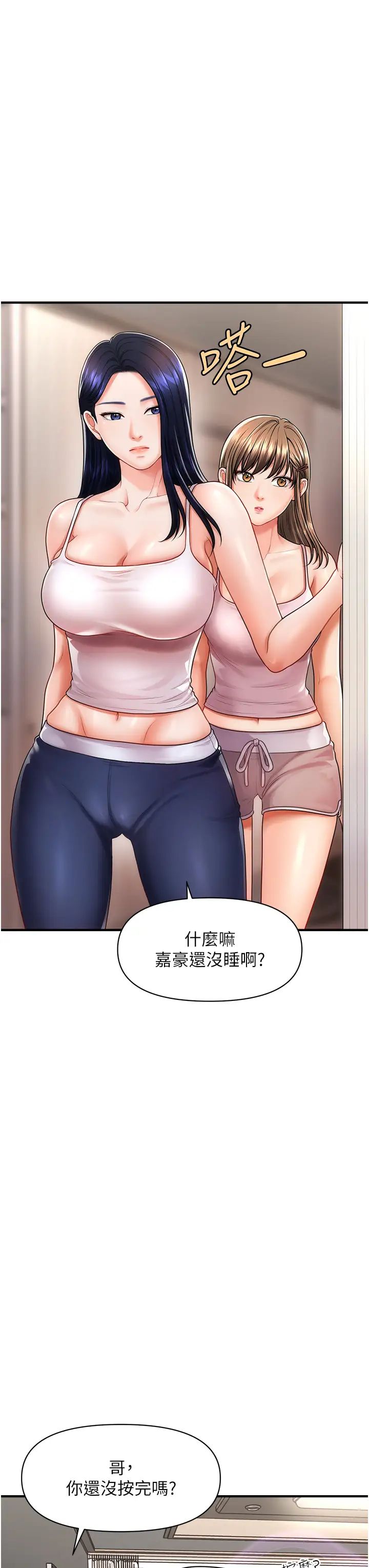 催眠撩法第2话-爽揉文琳姐的巨乳