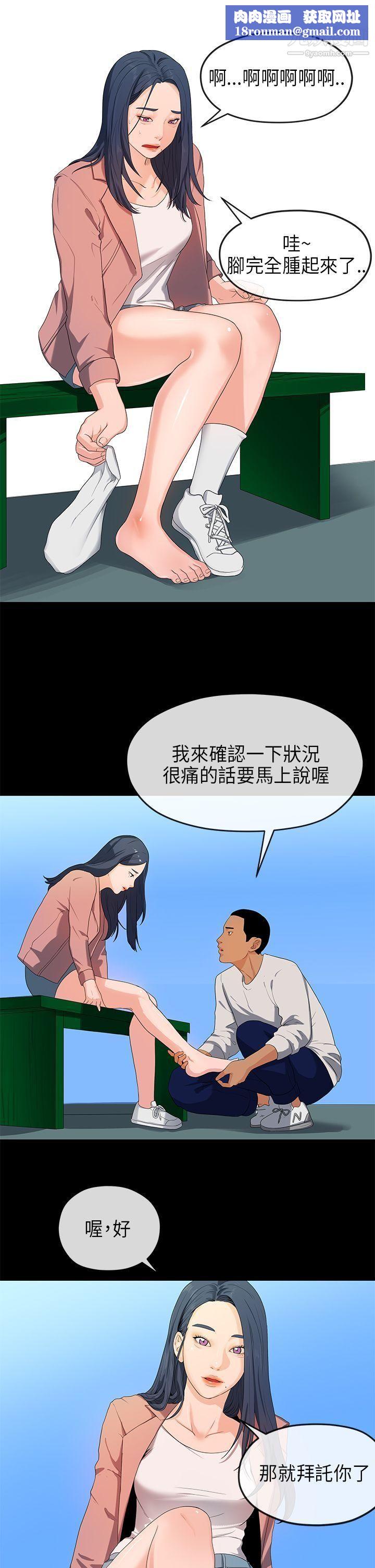 初恋情结第17话