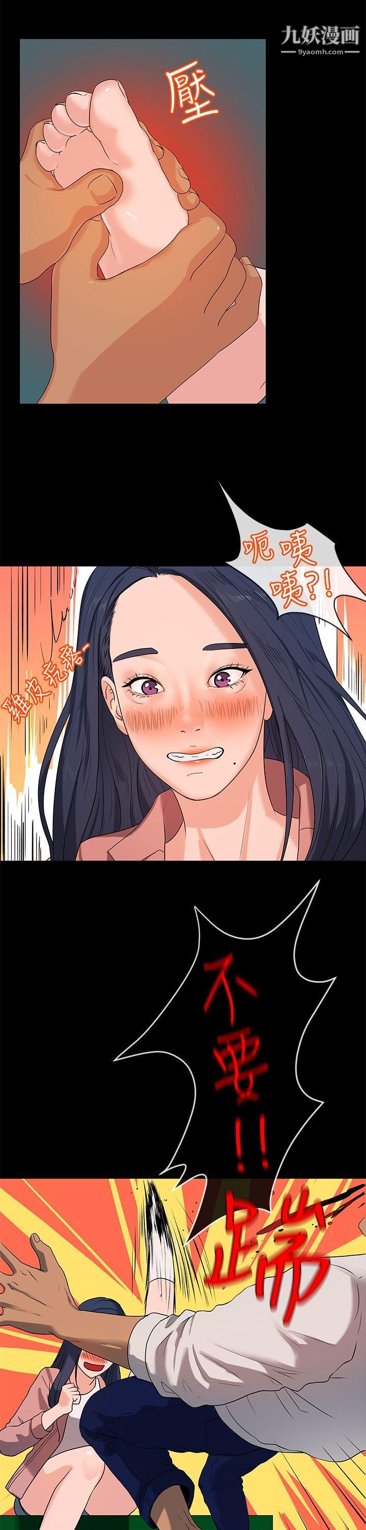 初恋情结第17话