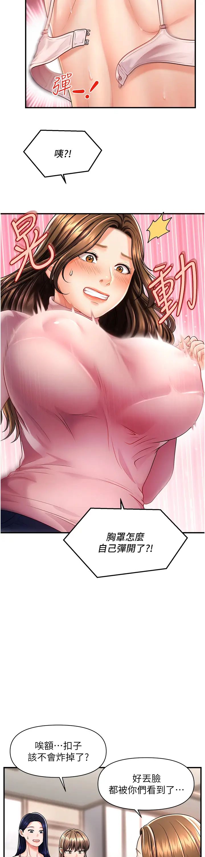 催眠撩法第2话-爽揉文琳姐的巨乳