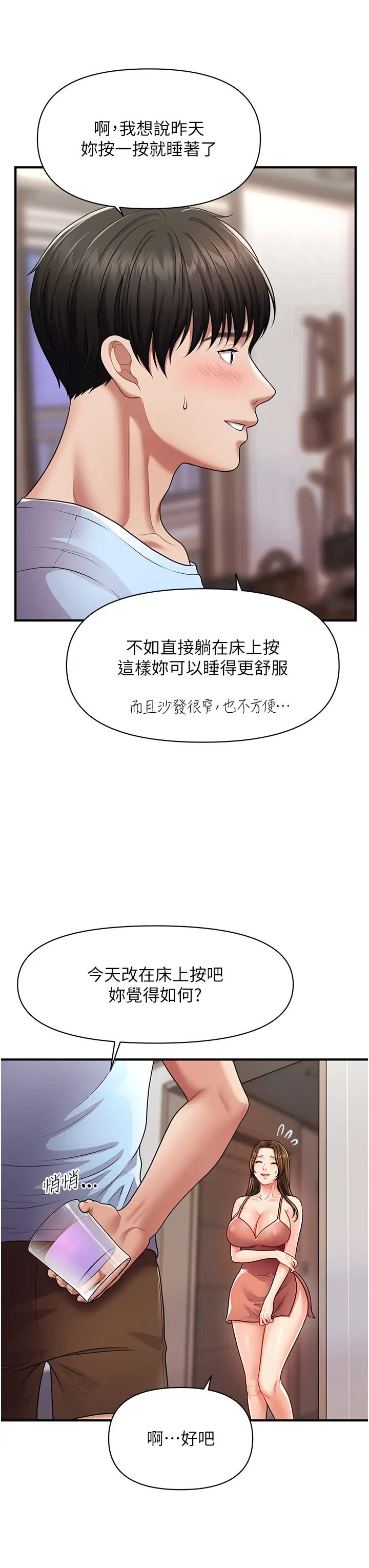 催眠撩法第2话-爽揉文琳姐的巨乳