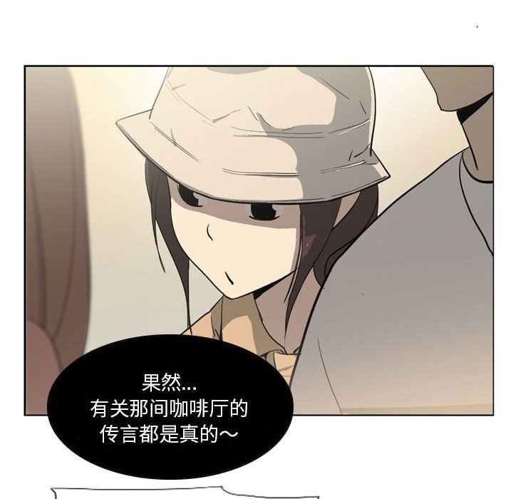 解憂咖啡第11話