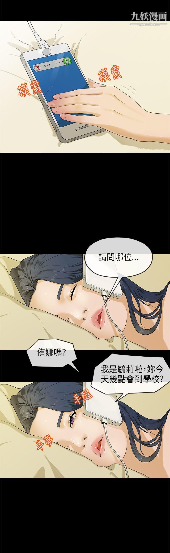 初恋情结第18话