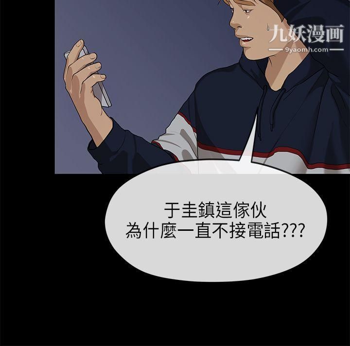 初恋情结第18话