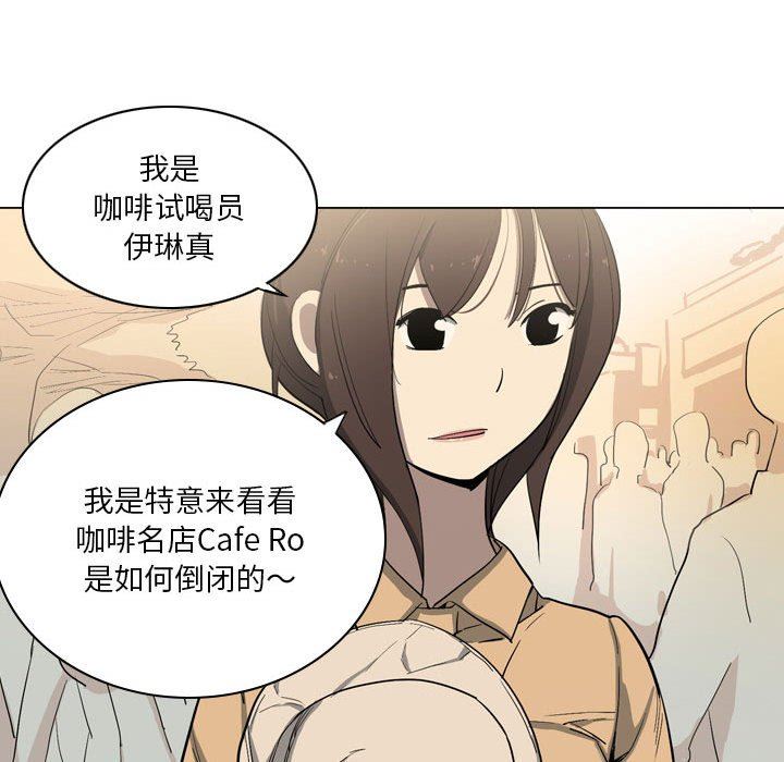 解忧咖啡第11话