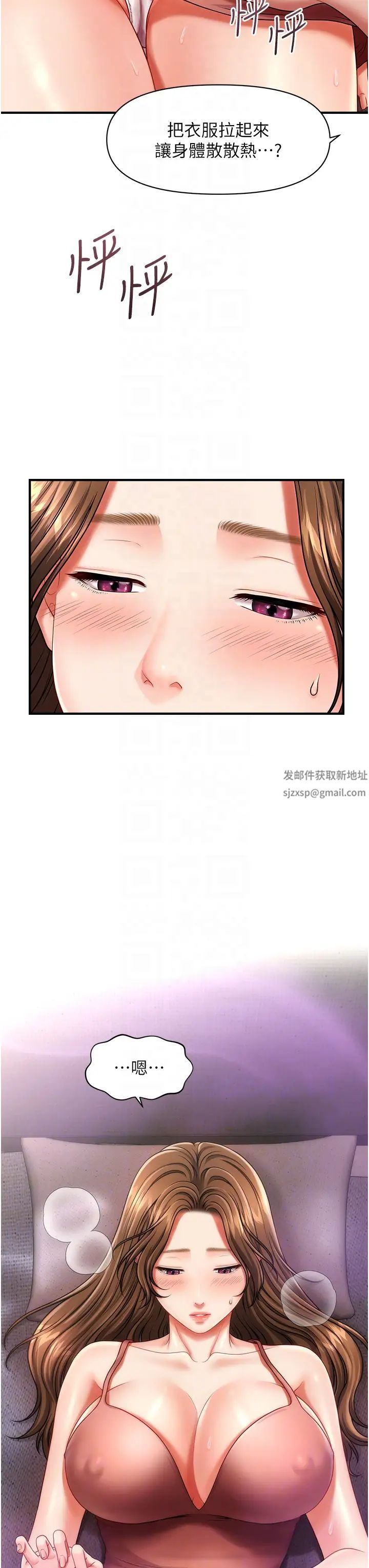 催眠撩法第3话-把腿张开，我要进去瞭!