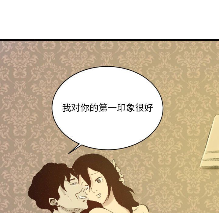 堕落城市第22话