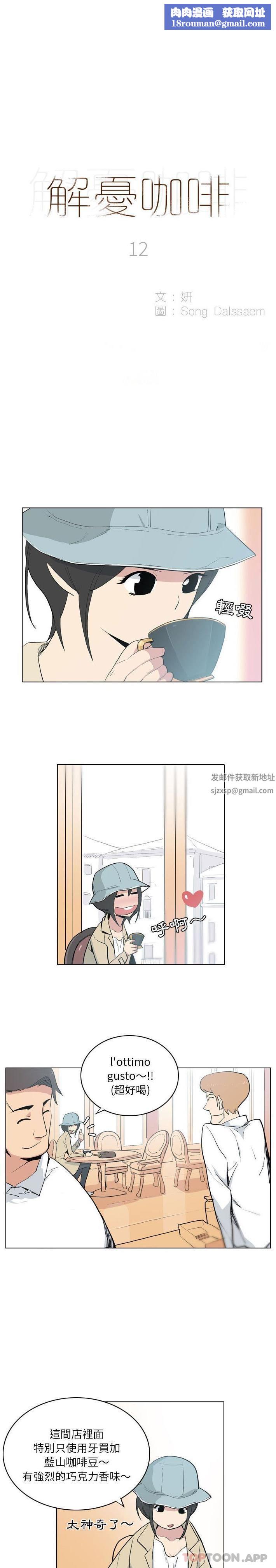 解憂咖啡第12話