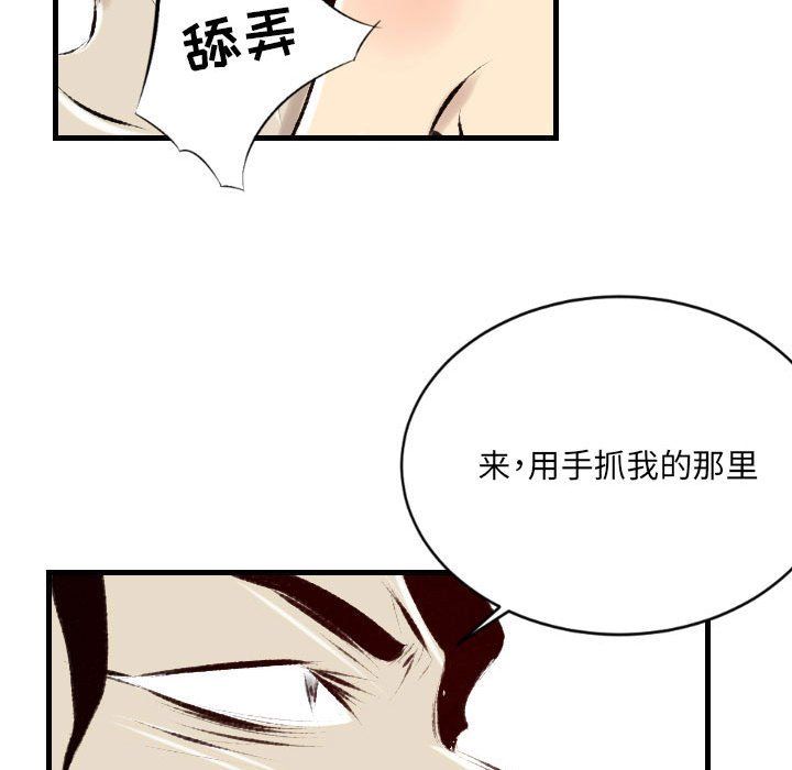 堕落城市第22話