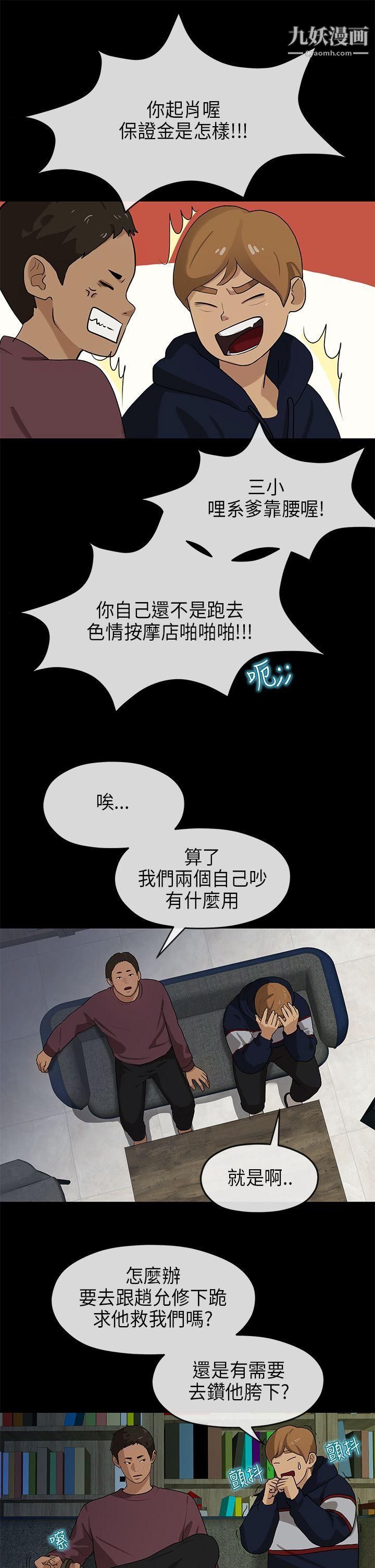 初戀情結第18話