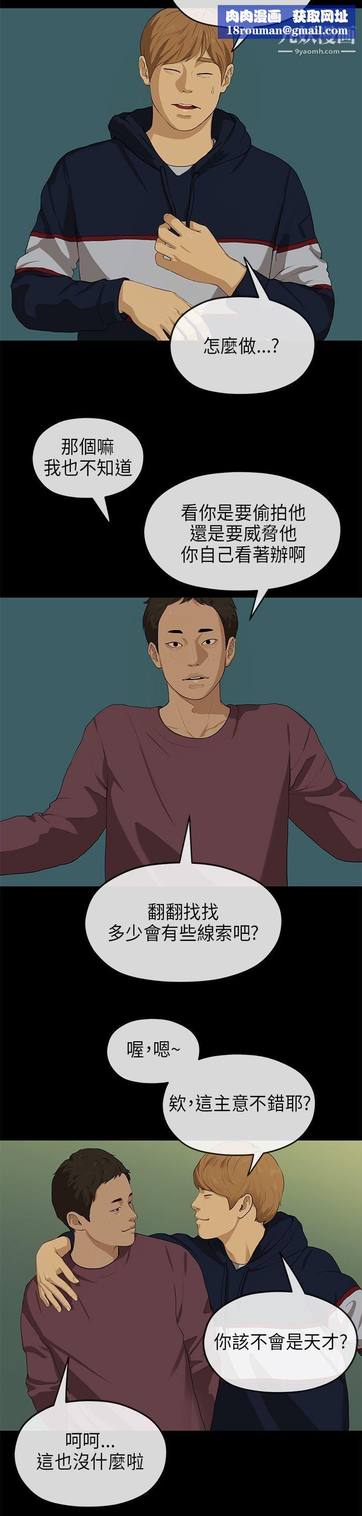 初恋情结第18话