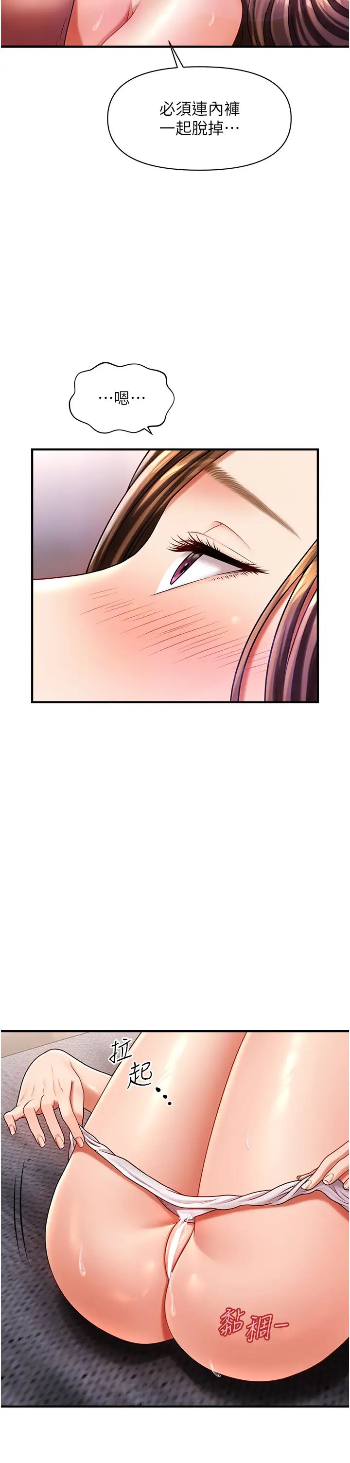 催眠撩法第3话-把腿张开，我要进去瞭!