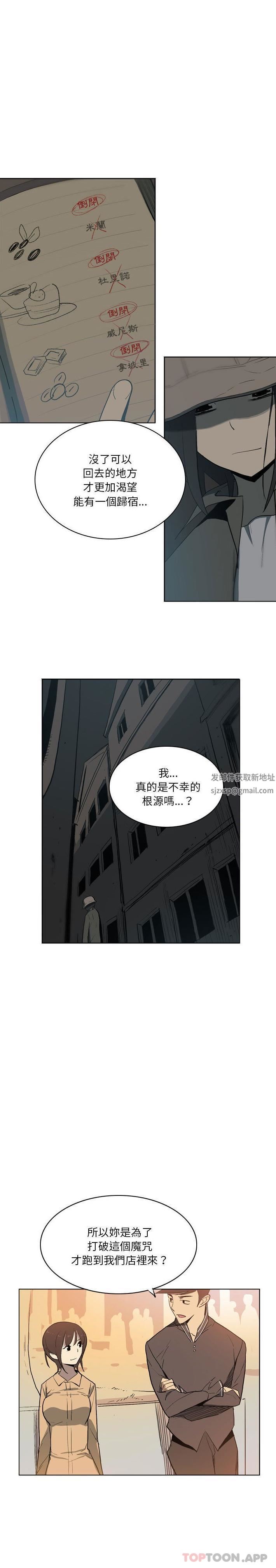 解忧咖啡第12话