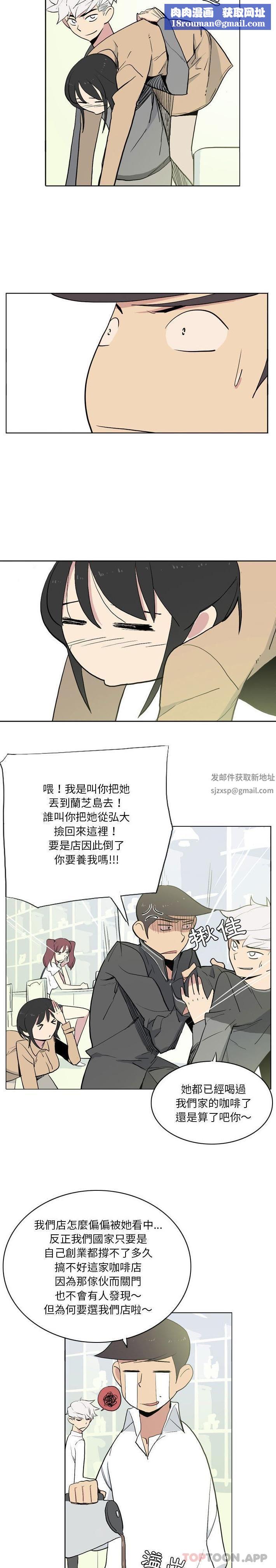 解忧咖啡第12话