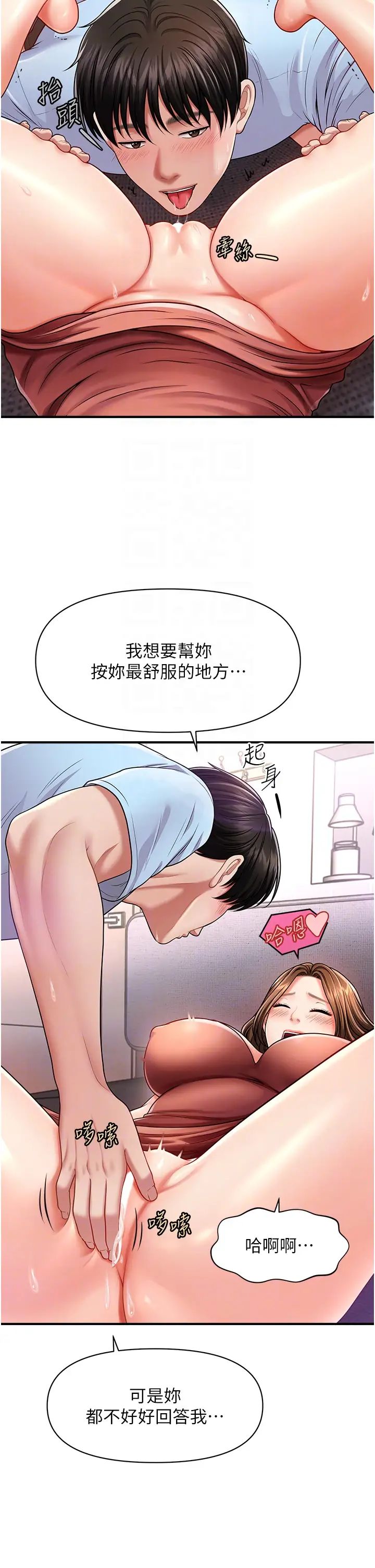 催眠撩法第3话-把腿张开,我要进去瞭!