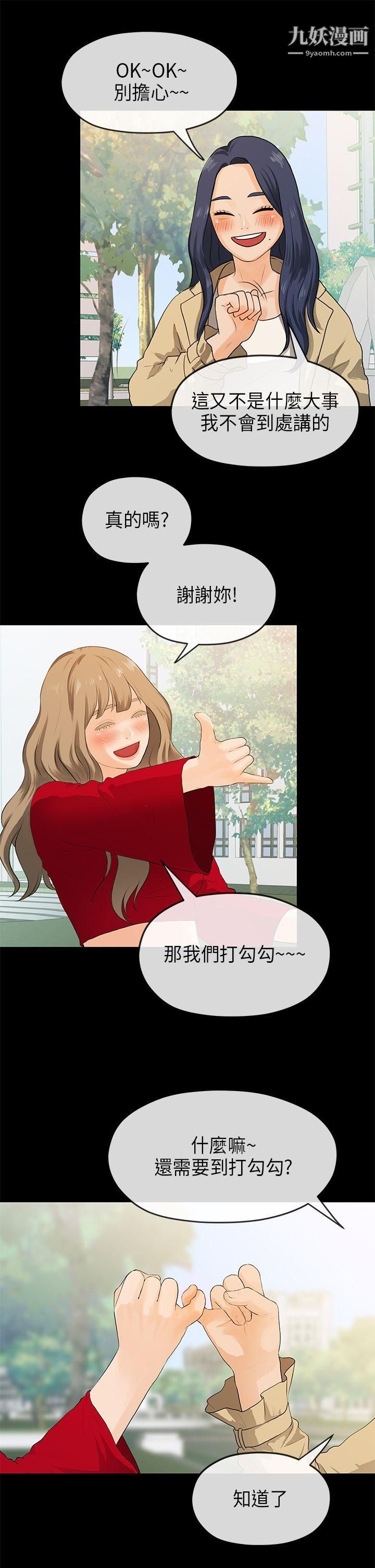 初恋情结第18话