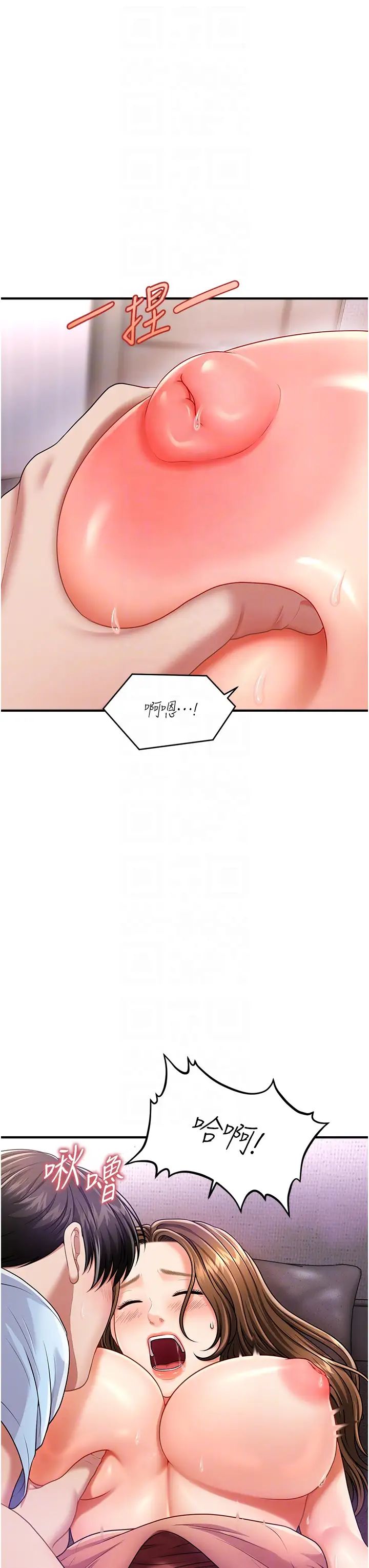 催眠撩法第3話-把腿張開，我要進去瞭!