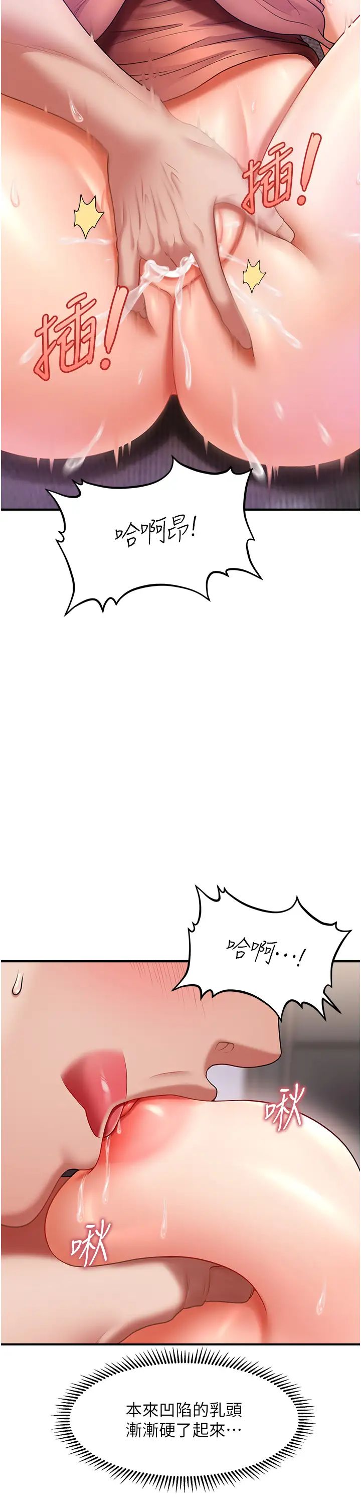 催眠撩法第3话-把腿张开，我要进去瞭!