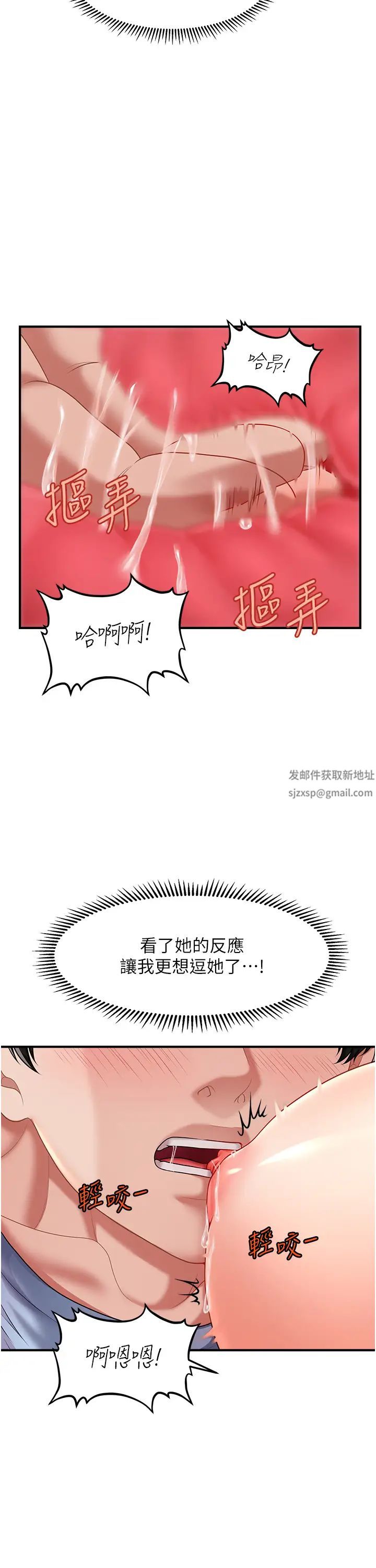 催眠撩法第3话-把腿张开，我要进去瞭!