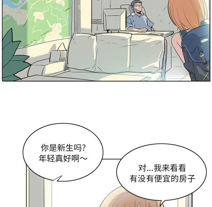 解憂咖啡第13話