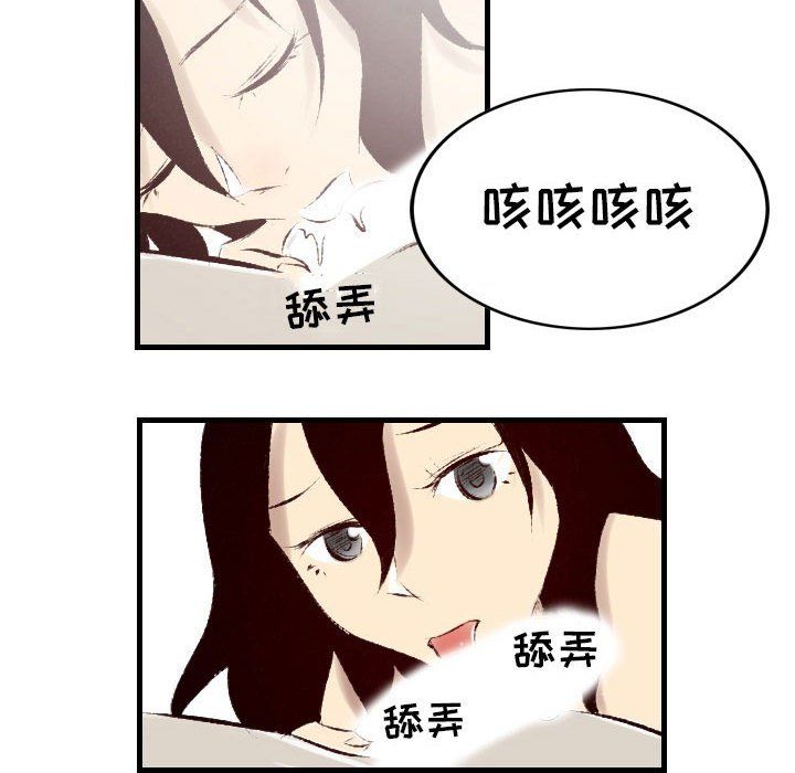 堕落城市第23话