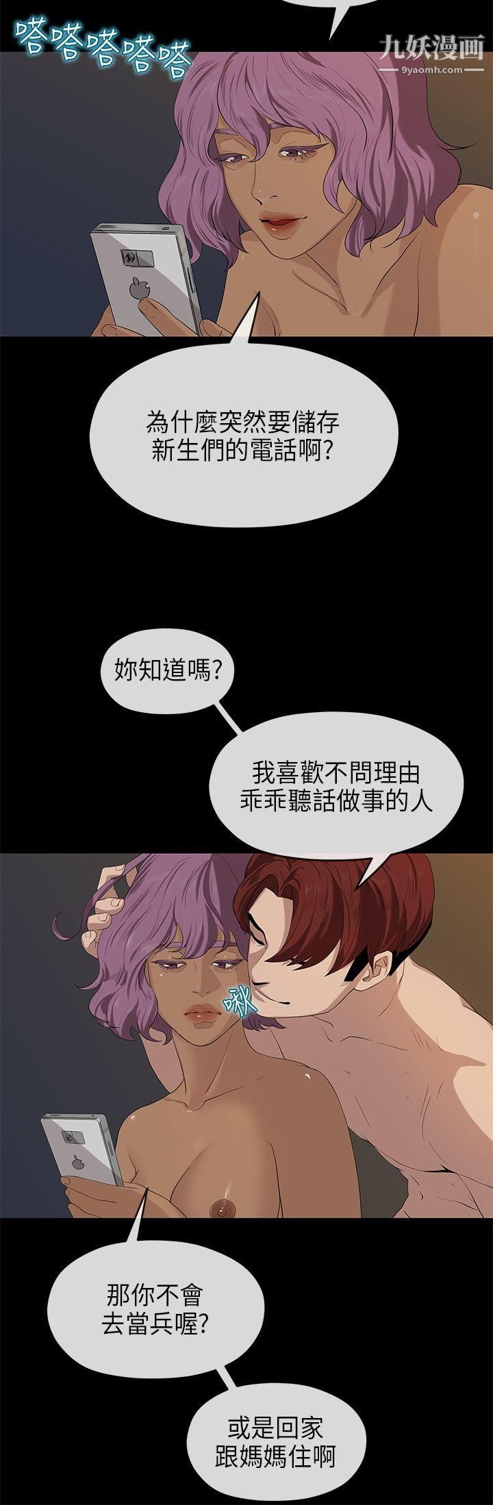 初恋情结第19话