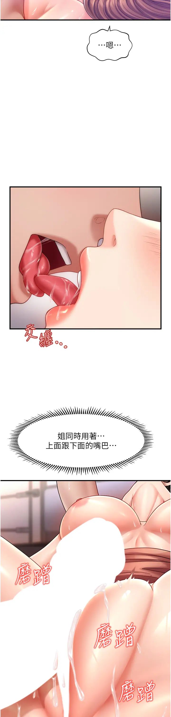 催眠撩法第3话-把腿张开，我要进去瞭!